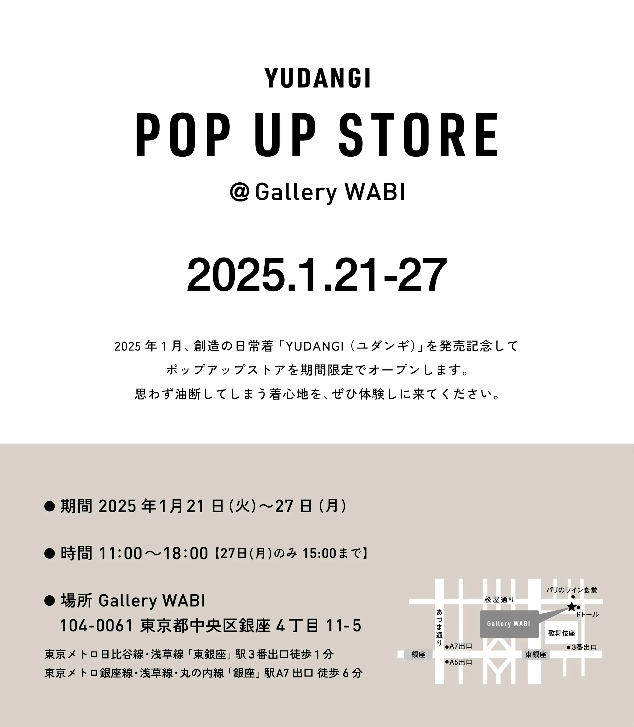 YUDANGI POP UP STORE　Gallery WABI　2025年1月21日から27日